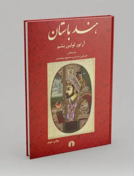هند باستان