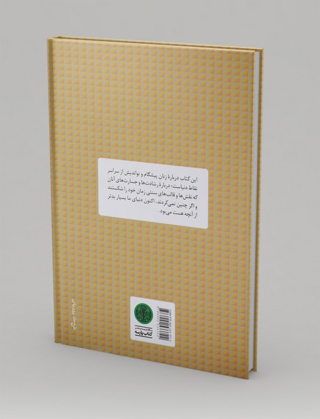 زنان بدون مرز