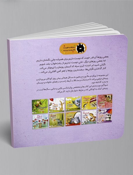 نگرانی شبیه ابر است