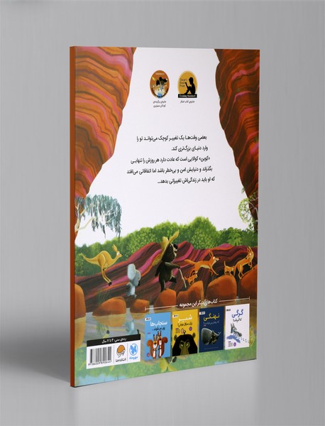 کوالایی که دیگه می‌تونه!