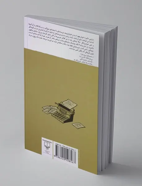 جناب مارتینی