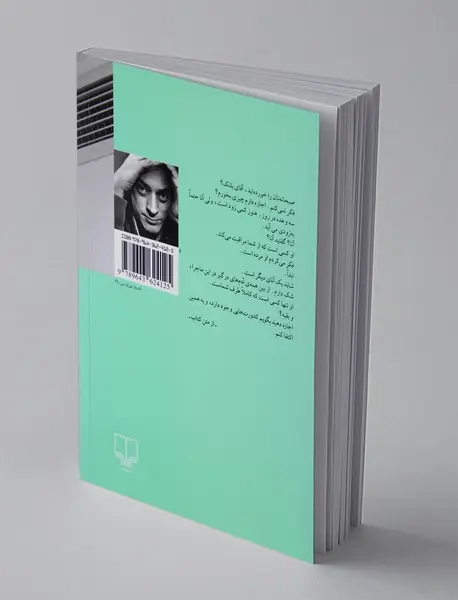سفر در اتاق کتابت