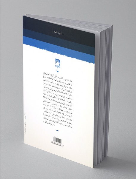 پیکاسو در لاپن آژیل