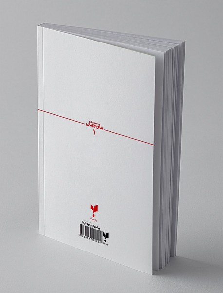 چرا جهان وجود دارد؟