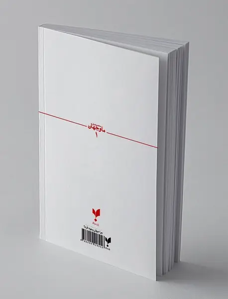 چرا جهان وجود دارد؟