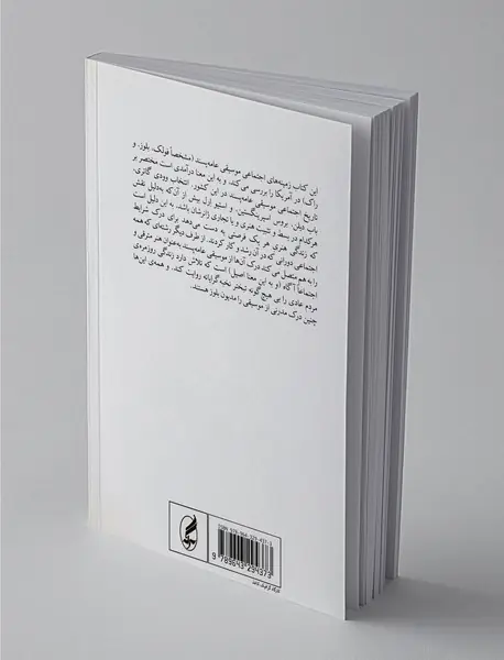 شبح تام جود