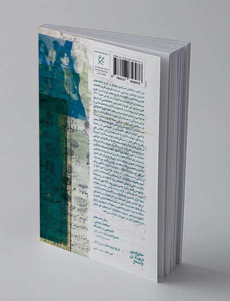 کوچ در پی کار و نان