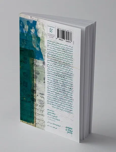 کوچ در پی کار و نان