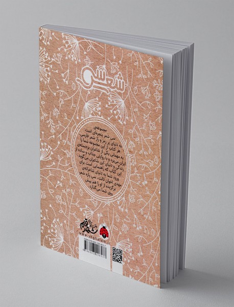 سی شعر مهدی اخوان ثالث