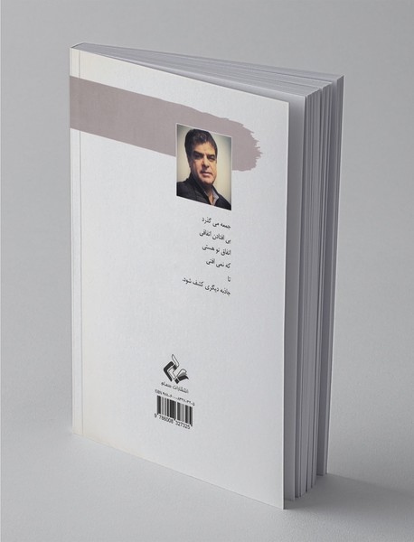 این روزها در هوای تو بال می‌زنم