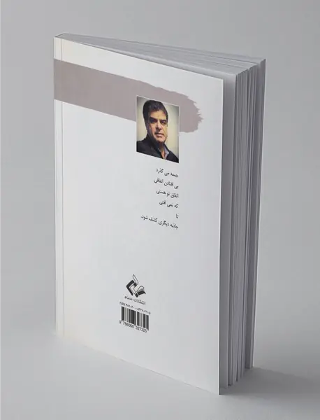 این روزها در هوای تو بال می‌زنم