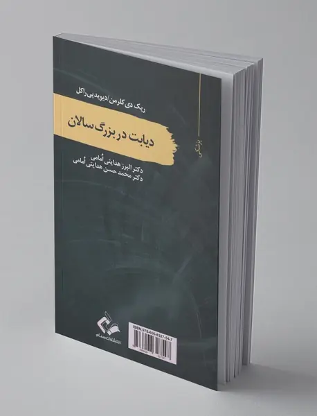 دیابت در بزرگسالان