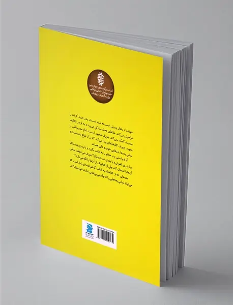 پدرهایی که از کتابخانه به امانت گرفتم