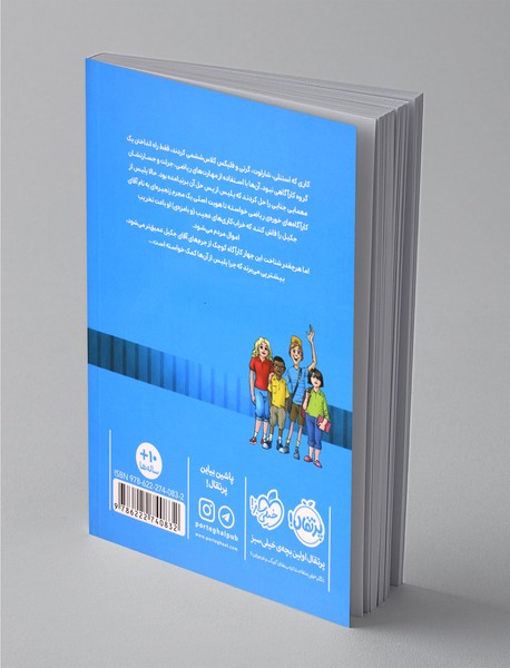 خوره‌ های ریاضی کارآگاه می ‌شوند 2