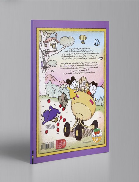 چرا من این احساس را دارم؟