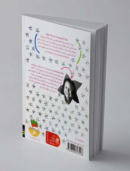 تعطیلات خوش کریسمس