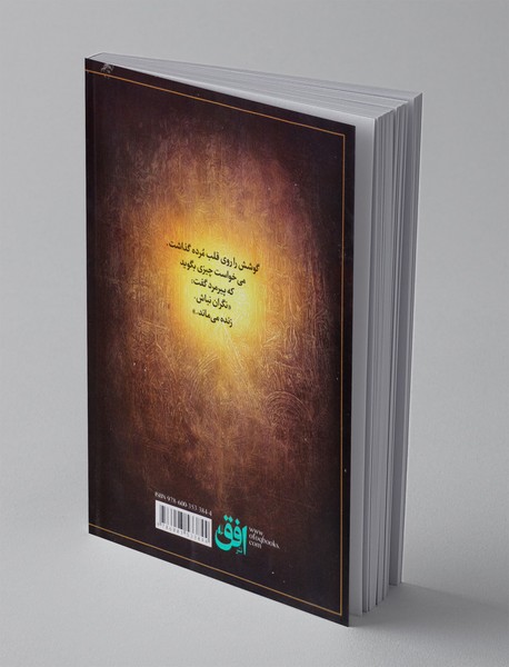 سورنا و تابوت ققنوس