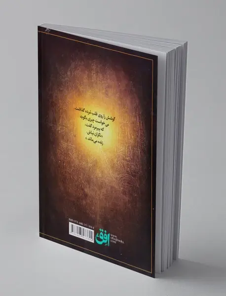 سورنا و تابوت ققنوس