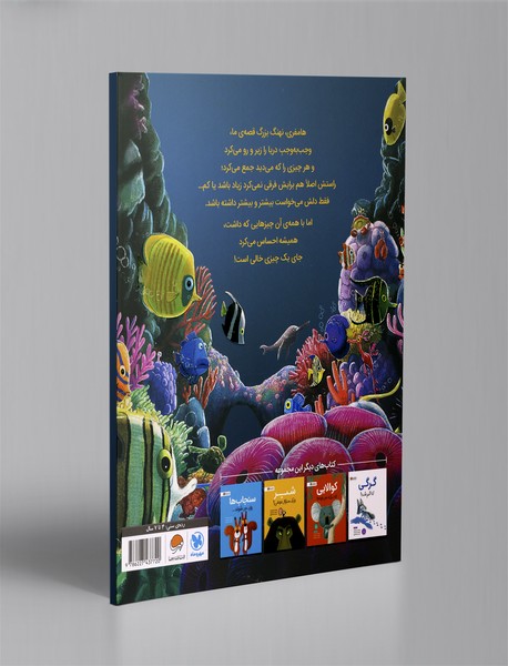 نهنگی که بیشتر می‌خواست!