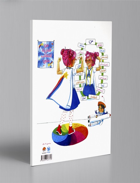 دارلا باید چه‌کار کند؟