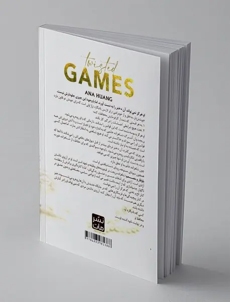 بازی های پیچیده 2