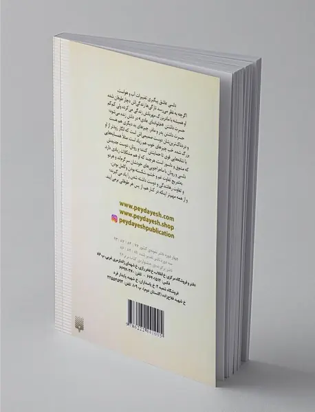 فریاد بر سر باران