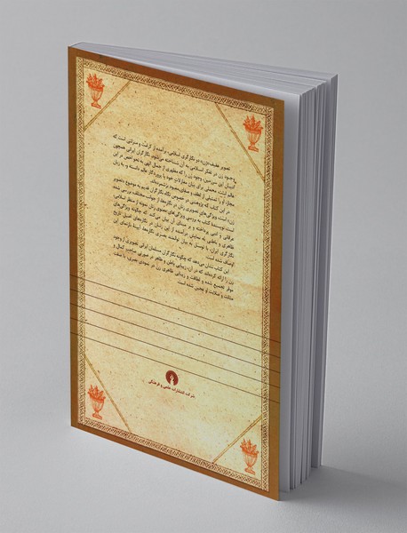 تصویر زن در نگارگری