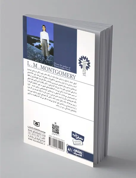 امیلی و صعود