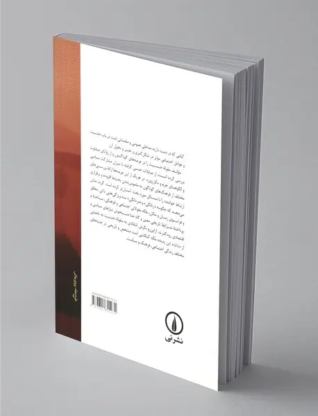 جامعه‌شناسی جنسیت