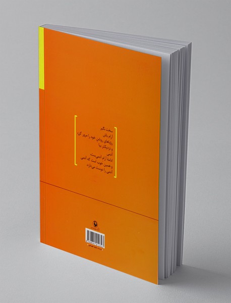 نگران نباش همه‌چیز درست خواهد شد