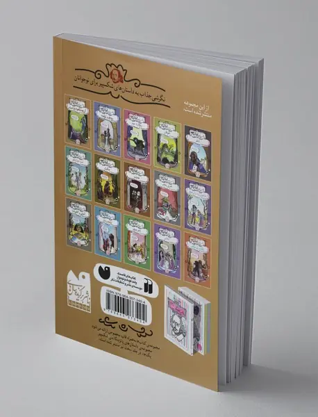 آنچه دلخواه تو است