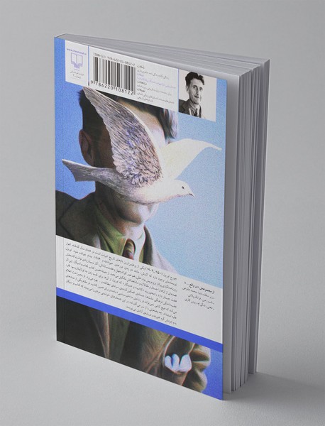 کتاب یا سیگار