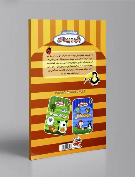 حیوانات وحشی