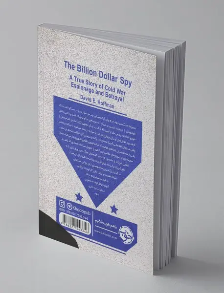 جاسوس میلیارد دلاری
