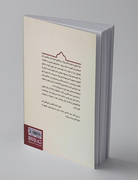 داستان پر آب و تاب یک پرنده