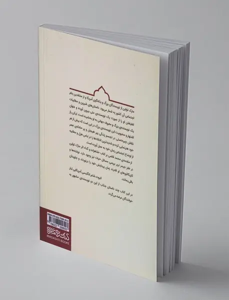 داستان پر آب و تاب یک پرنده