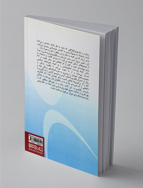 راضی و خشنود زندگی کنیم