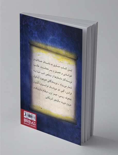 نگاهی به گذشته