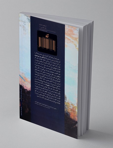 با تشنگی پیر می شویم