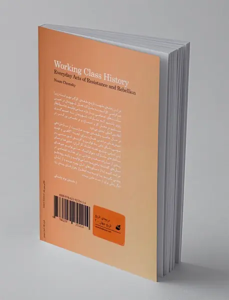 تاریخ طبقه ی کارگر