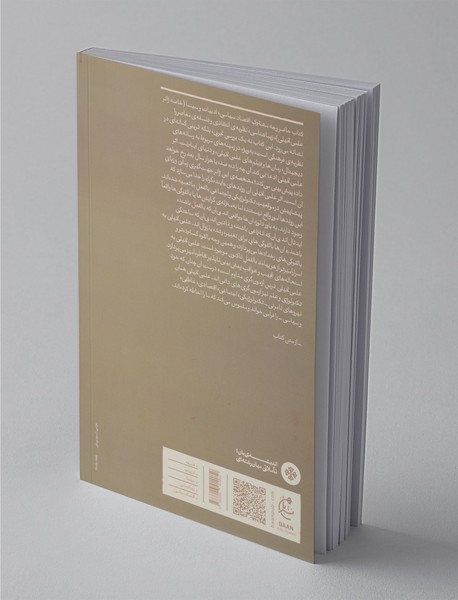 بدون محدودیت سرعت