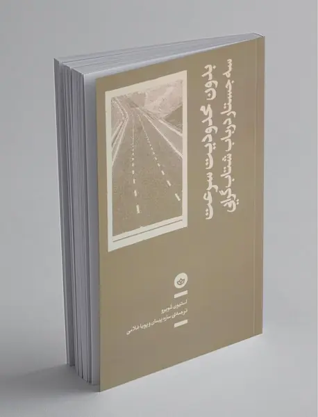 بدون محدودیت سرعت