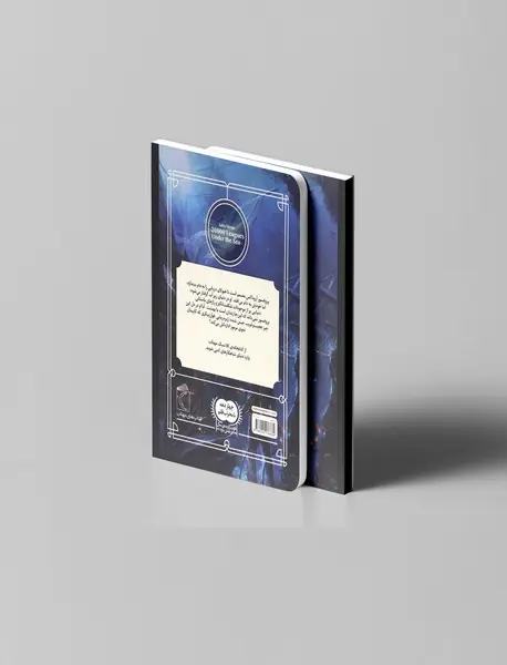 بیست‌هزار فرسنگ زیر دریا