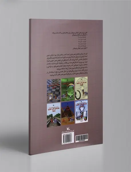 هندسه عصر حجری (مربع)