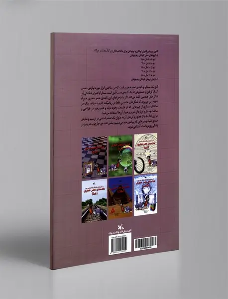 هندسه عصر حجری (خط)
