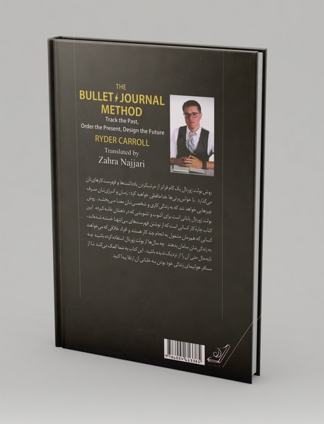 برنامه‌ریزی به روش بولت ژورنال