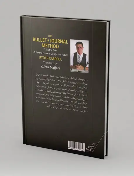 برنامه‌ریزی به روش بولت ژورنال