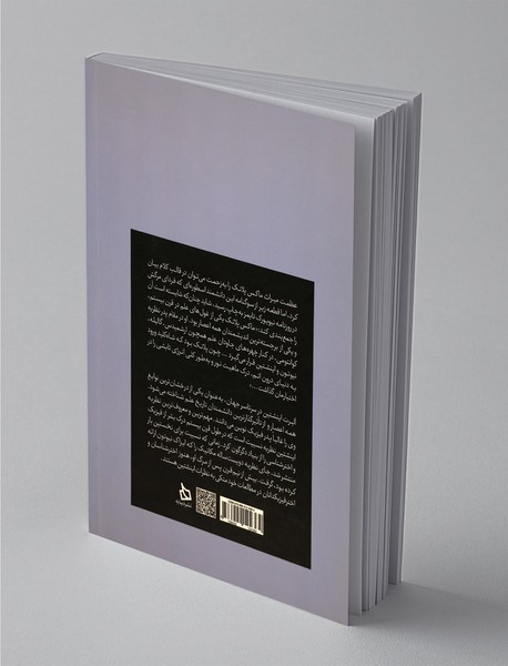 ماکس پلانک آلبرت-اینشتین پایه‌گذاران فیزیک نوین