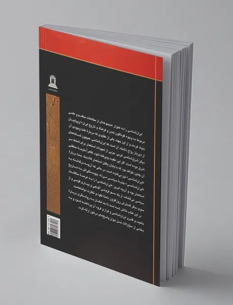 ایران شناسی