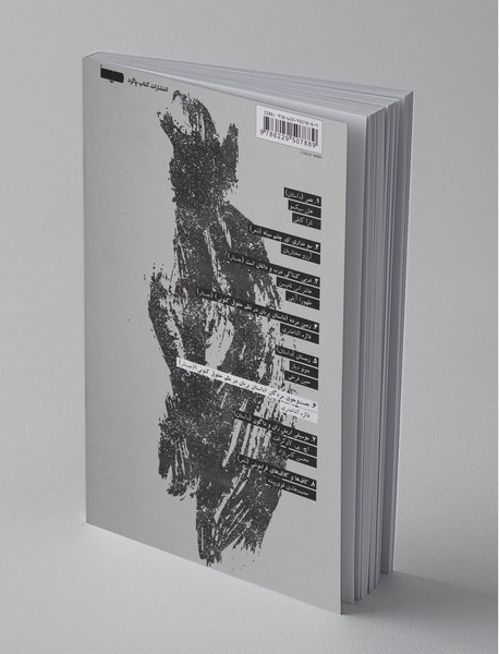 جست‌و‌جوی مردگان